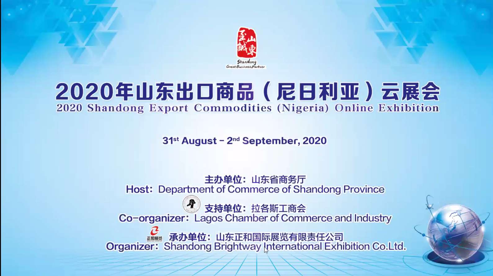 2020 Shandong Export Commodities （Nigeria）Online Exhibition was held successful.